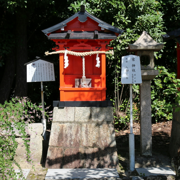 塞神社